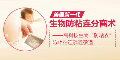 输卵管黏连的原因