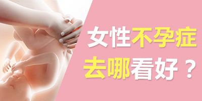 女性出现排卵障碍该怎么治疗