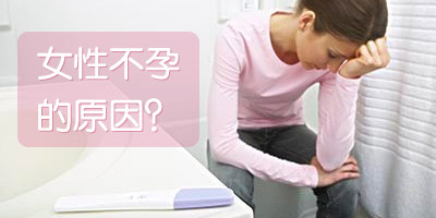 宫腔粘连原因